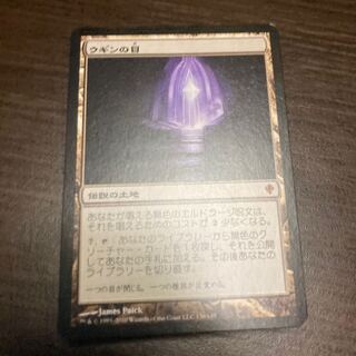 WWK] Eye of Ugin, mythological rare 136/145