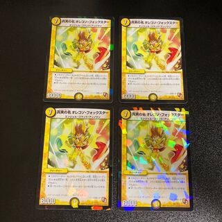 DM The True Name Orekoso Foxter (P61/Y11) Promo Set of 4 2