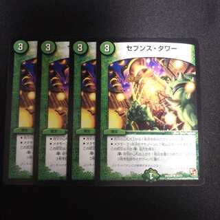 専用 B73 セブンス・タワー 4枚セット デュエマ トレトレ