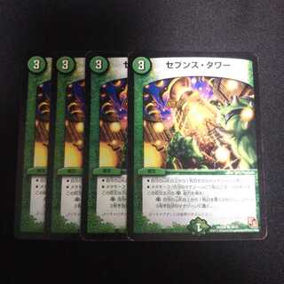 B74 Seventh Tower Set of 4 Duema Treasures