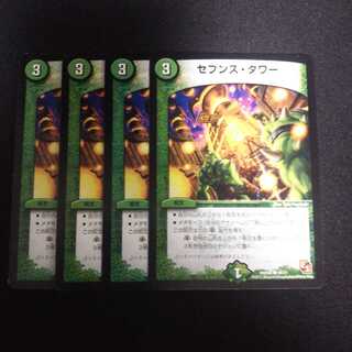 B75 セブンス・タワー 4枚セット デュエマ トレトレ