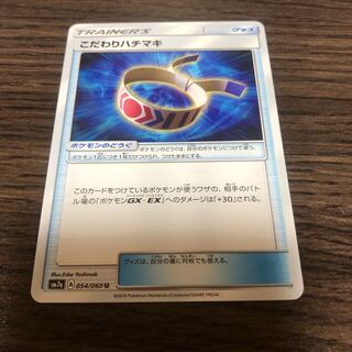 こだわりハチマキ 1枚