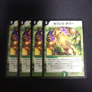 B76 セブンス・タワー 4枚セット デュエマ トレトレ