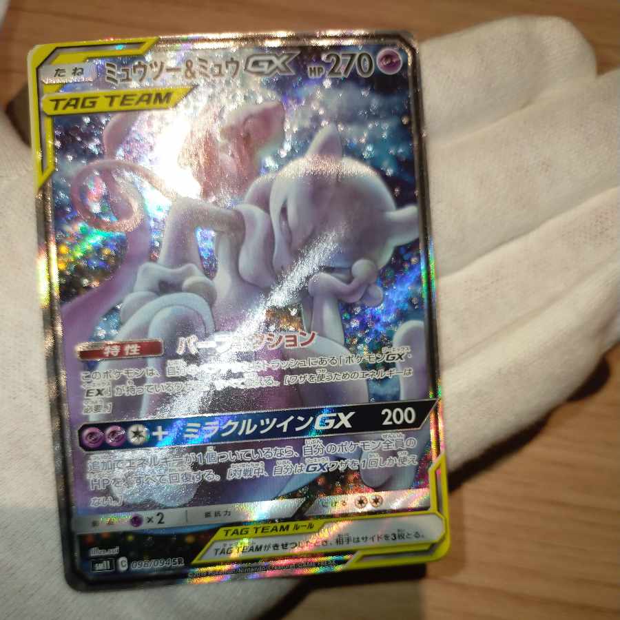 ポケモンカード ミュウツー&ミュウGX SAの通販 なまたしゃちょー