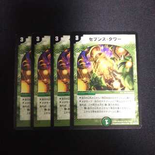 B77 セブンス・タワー 4枚セット デュエマ トレトレ