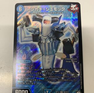 トンカチシュモック