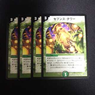 B78 セブンス・タワー 4枚セット デュエマ トレトレ