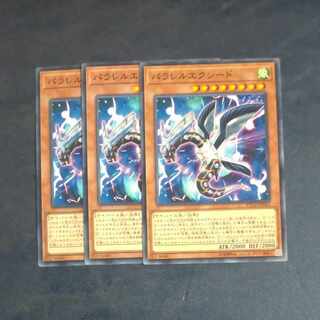 Parallel eXceed Normal JP001✕3