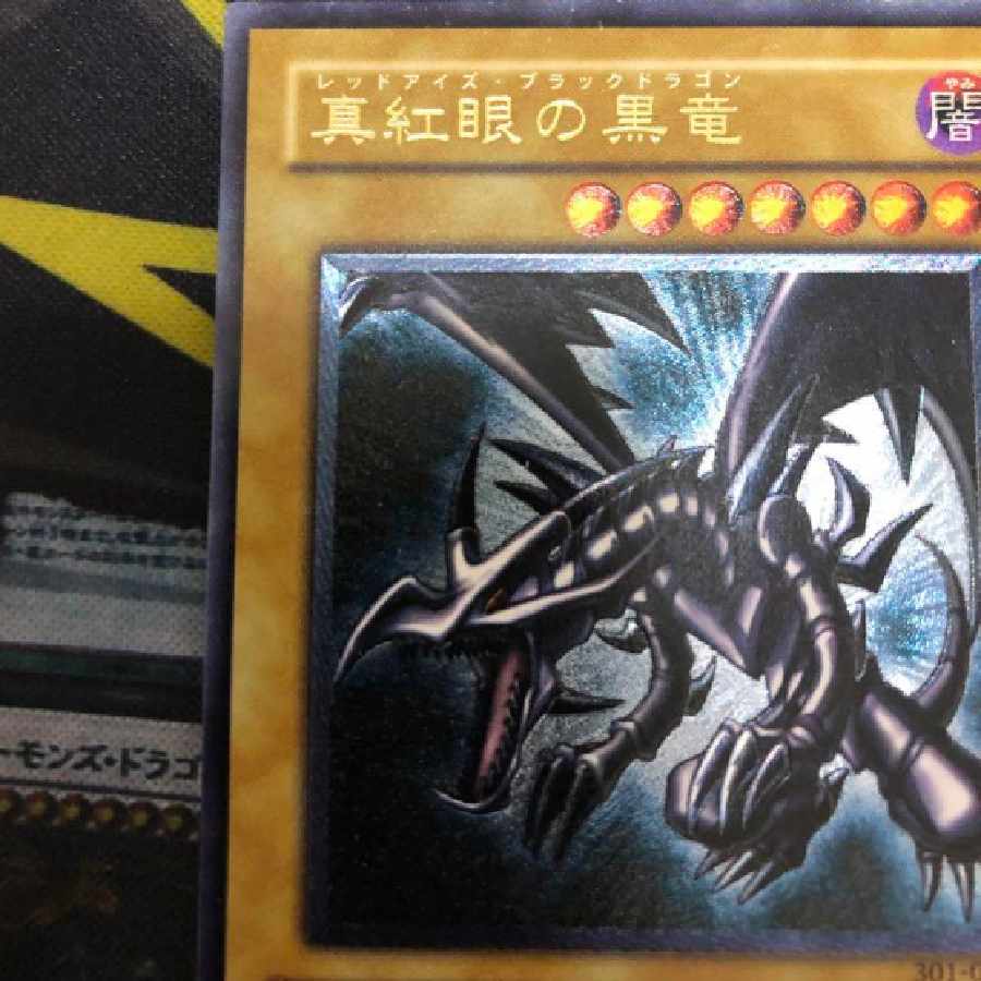 Yu-Gi-Oh! Red-Eyes Black Dragon Relief Ultimate Rare Red-Eyes