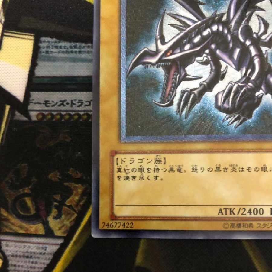 Yu-Gi-Oh! Red-Eyes Black Dragon Relief Ultimate Rare Red-Eyes