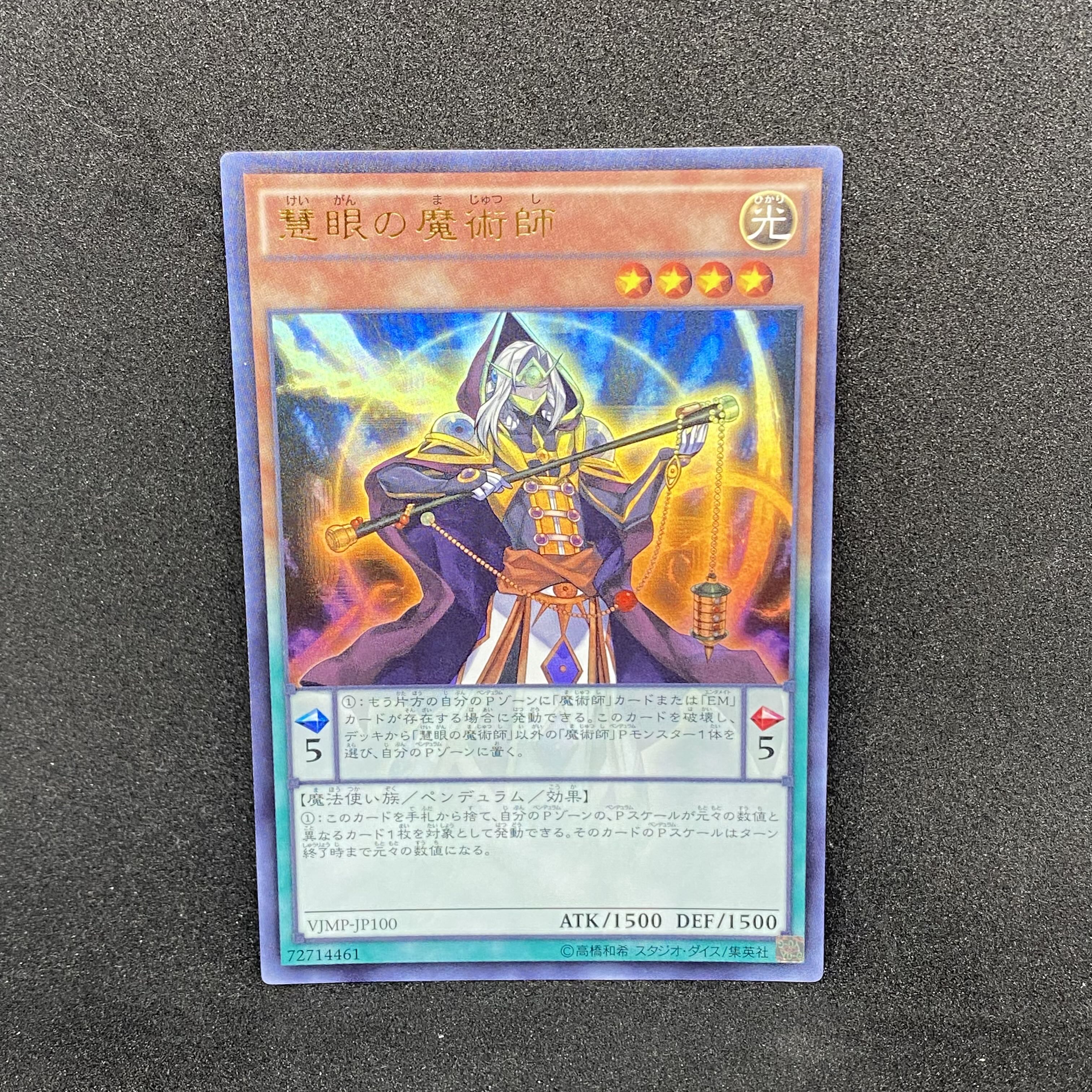 ☆114 Yu-Gi-Oh Wisdom-Eye Magician UR