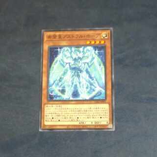 希望皇アストラルホープ　パラレルノーマル　JP001  【木林堂】