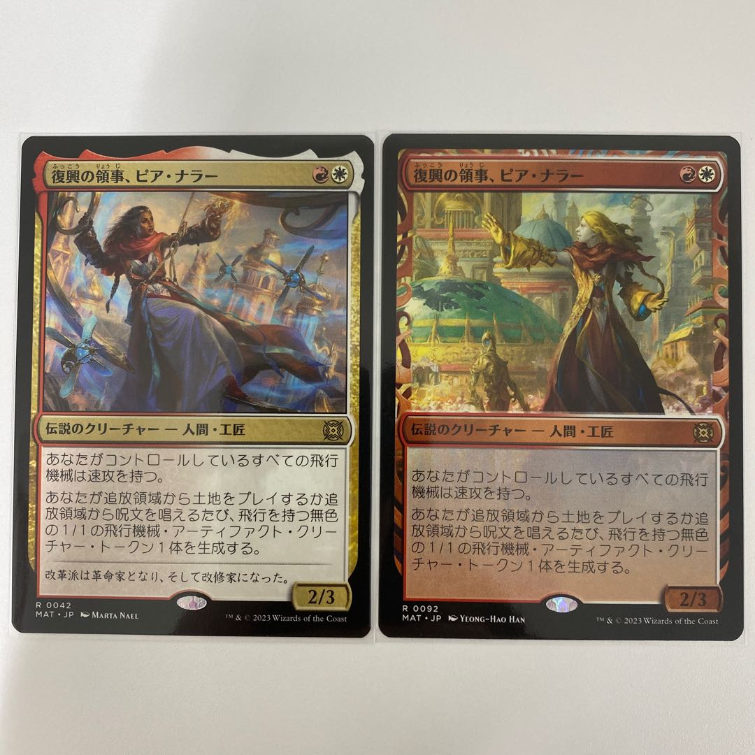 Consul of Reconstruction, Pia Nalaar [set of 2 different paintings].