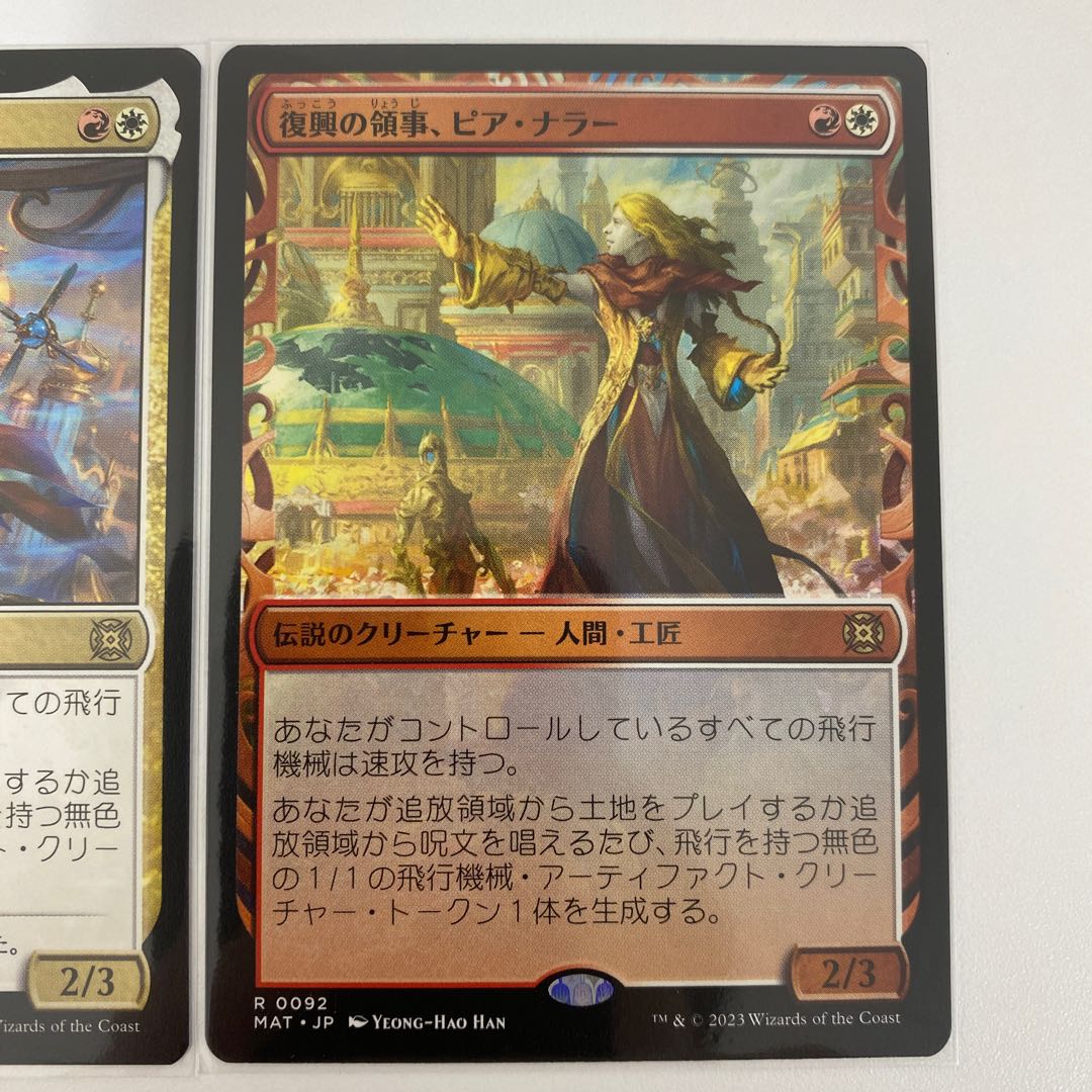 Consul of Reconstruction, Pia Nalaar [set of 2 different paintings].