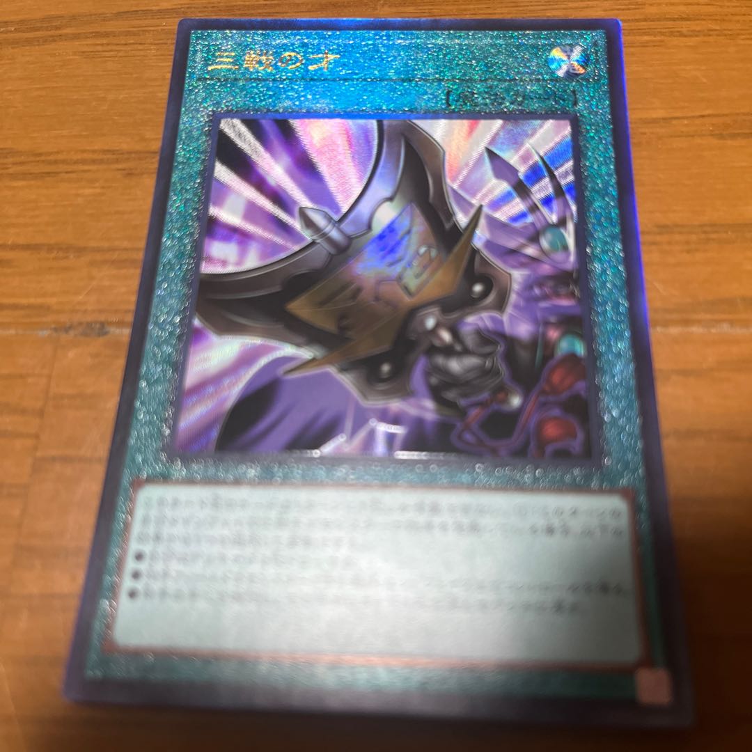 Triple Tactics Talent Relief