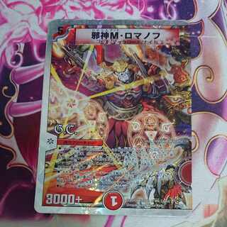 Evil M. Romanov(G.C)(Superdeck spec.) 3/16/Y8