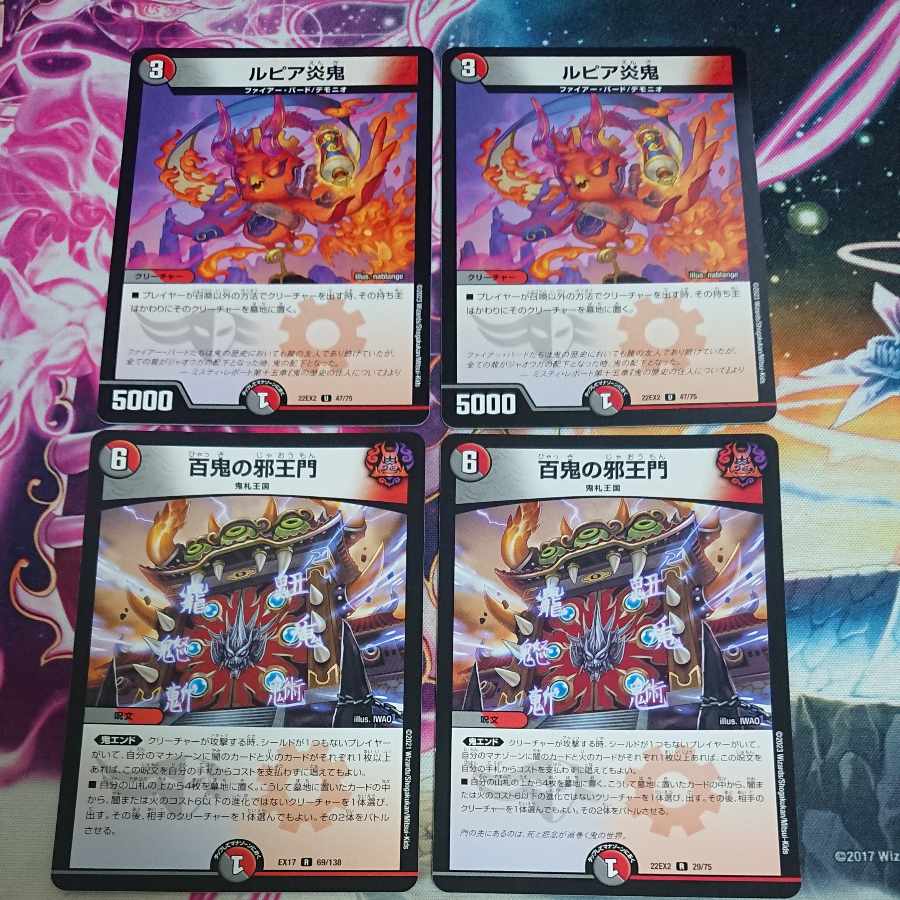 2 x 2 sheets 100 Demon's Evil Gate Lupia Fire Demon U 47/75