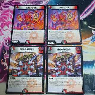 2 x 2 sheets 100 Demon's Evil Gate Lupia Fire Demon U 47/75