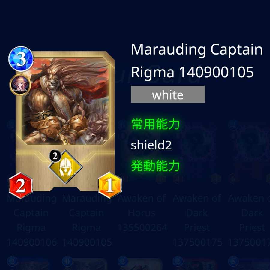 リグマ　【NFTWars:3/2/1 鉄壁2】