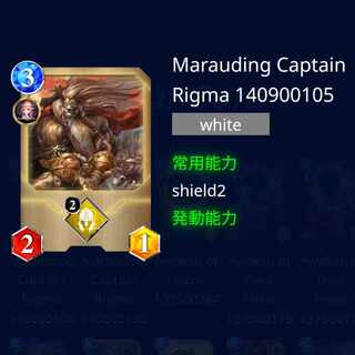 リグマ　【NFTWars:3/2/1 鉄壁2】