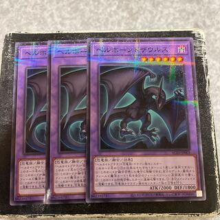 Hellhornsaurus Parallel Normal JP003 3 copies
