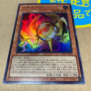 Old Guard Agido Super Rare JP024