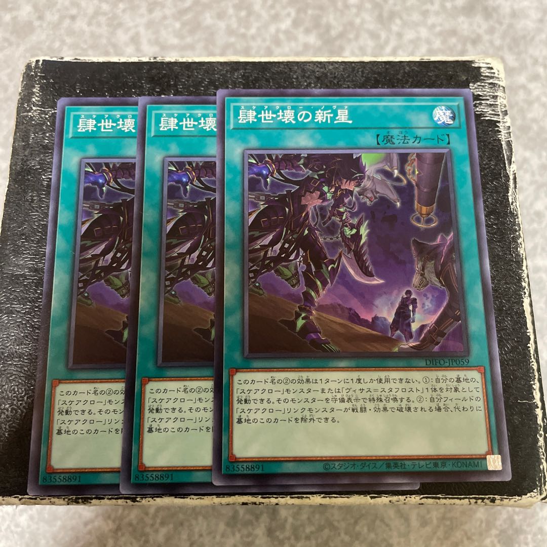 4sekkei no nova normal JP059 3 copies