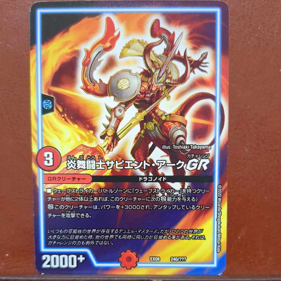 etf4572 set discount Sapian Tark, Flame DervishGR 240/????