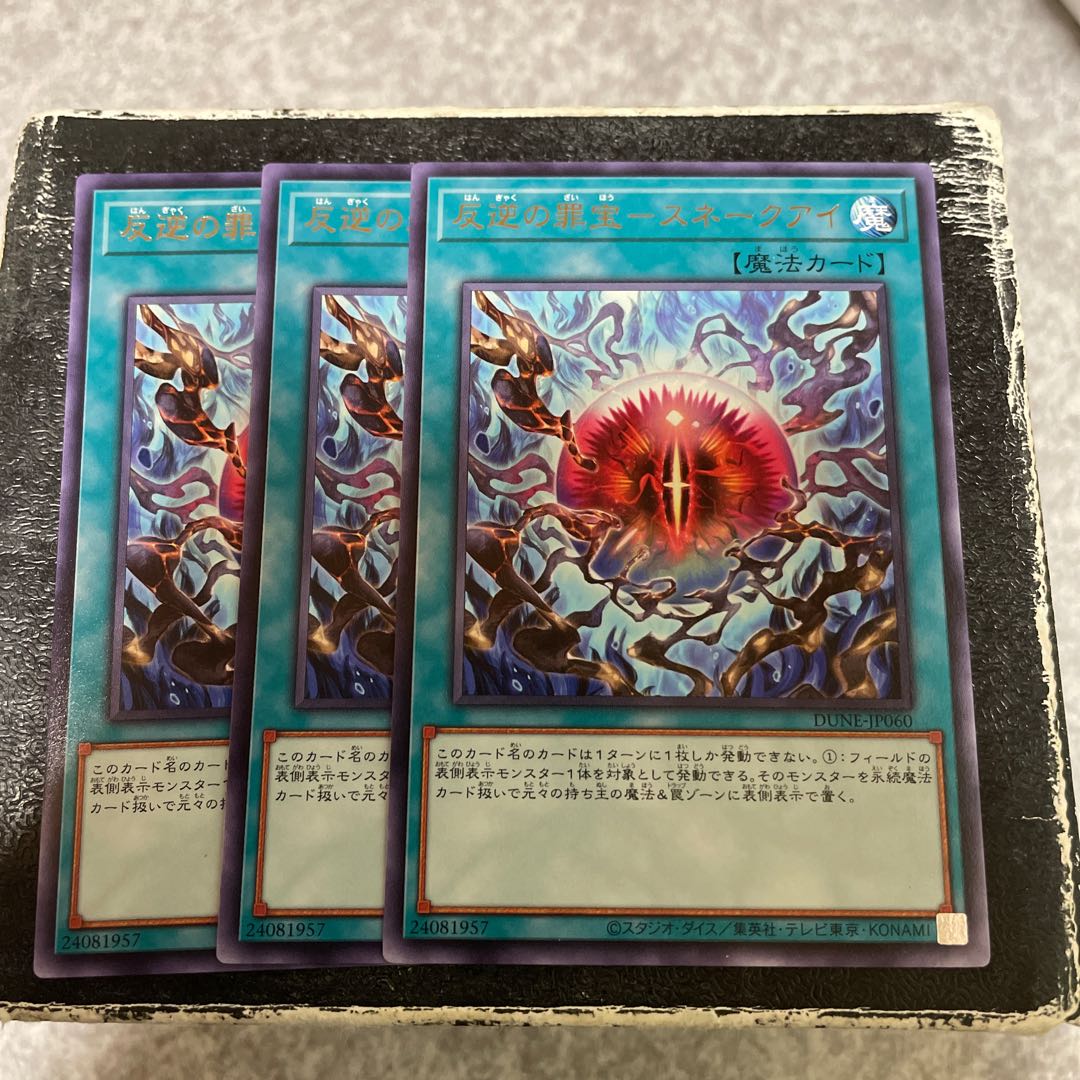 Crime Treasure of Mutiny - Snake Eye - Rare JP060 3 copies