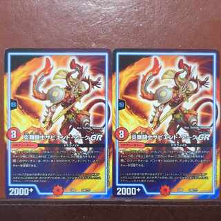 etf4573 set discount Sapian Tark, Flame DervishGR 240/????