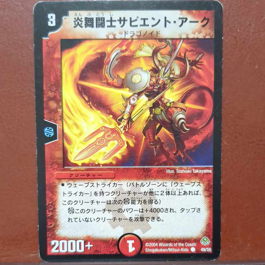 etf4574 set discount Sapian Tark, Flame Dervish C 49/55