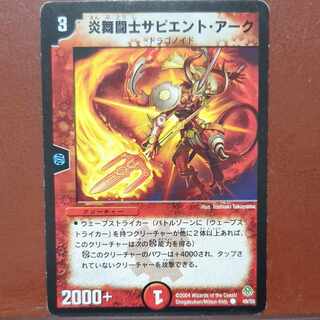 etf4574 set discount Sapian Tark, Flame Dervish C 49/55