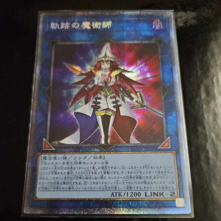 Magician of the Tracks Prismatic Secret Rare JP048