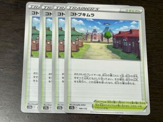 Kotobukimura 168/172