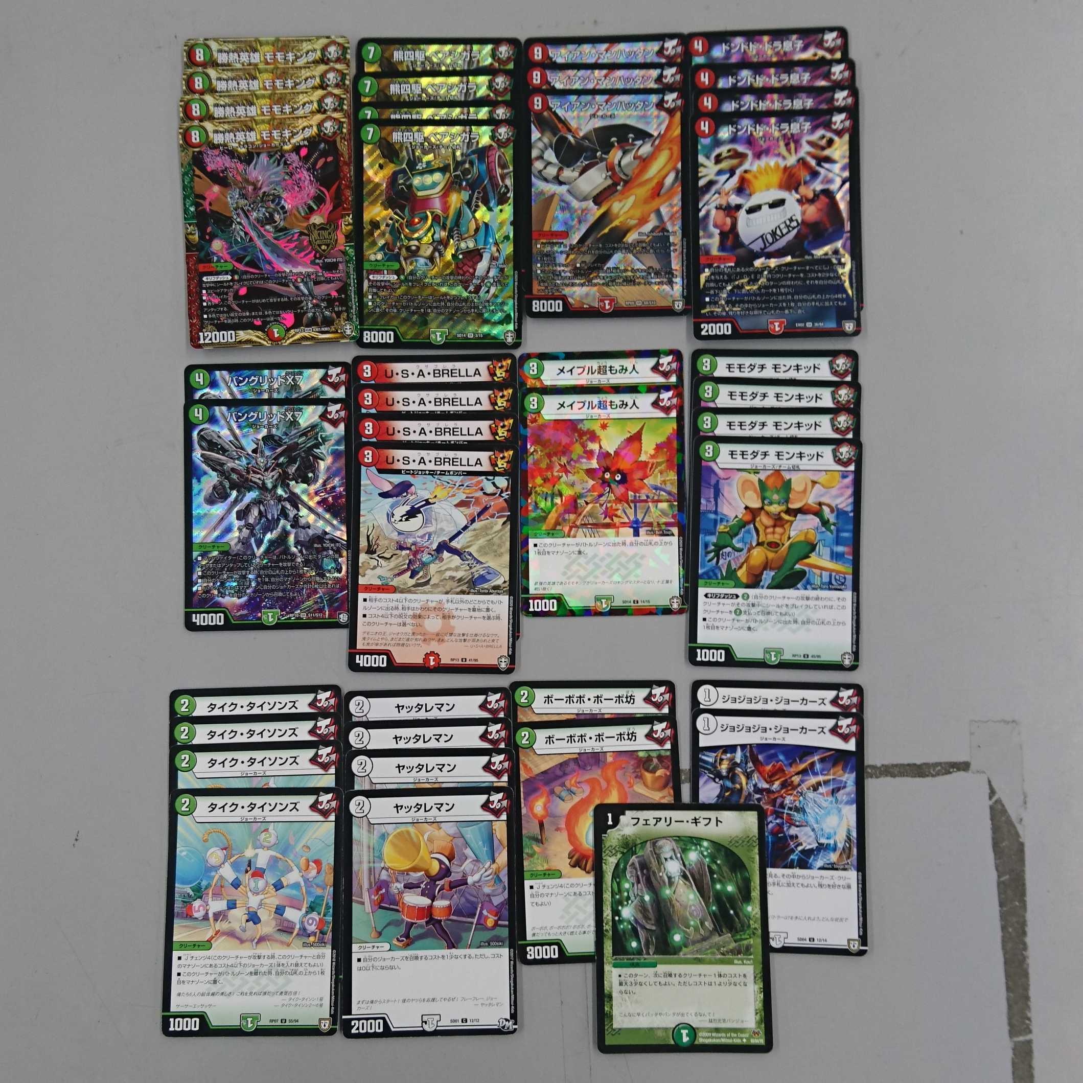 構築済デッキ 赤緑モモキング