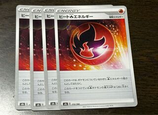 Heat FireEnergy 172/184