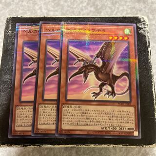 ヘルカイトプテラ パラレル ノーマル JP002    3枚 3枚