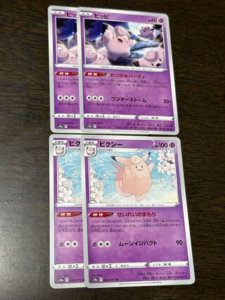 Clefairy & Clefable Evolution Line Set