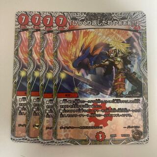 Turn it over!" (Copper Treasure) TF1/TF10