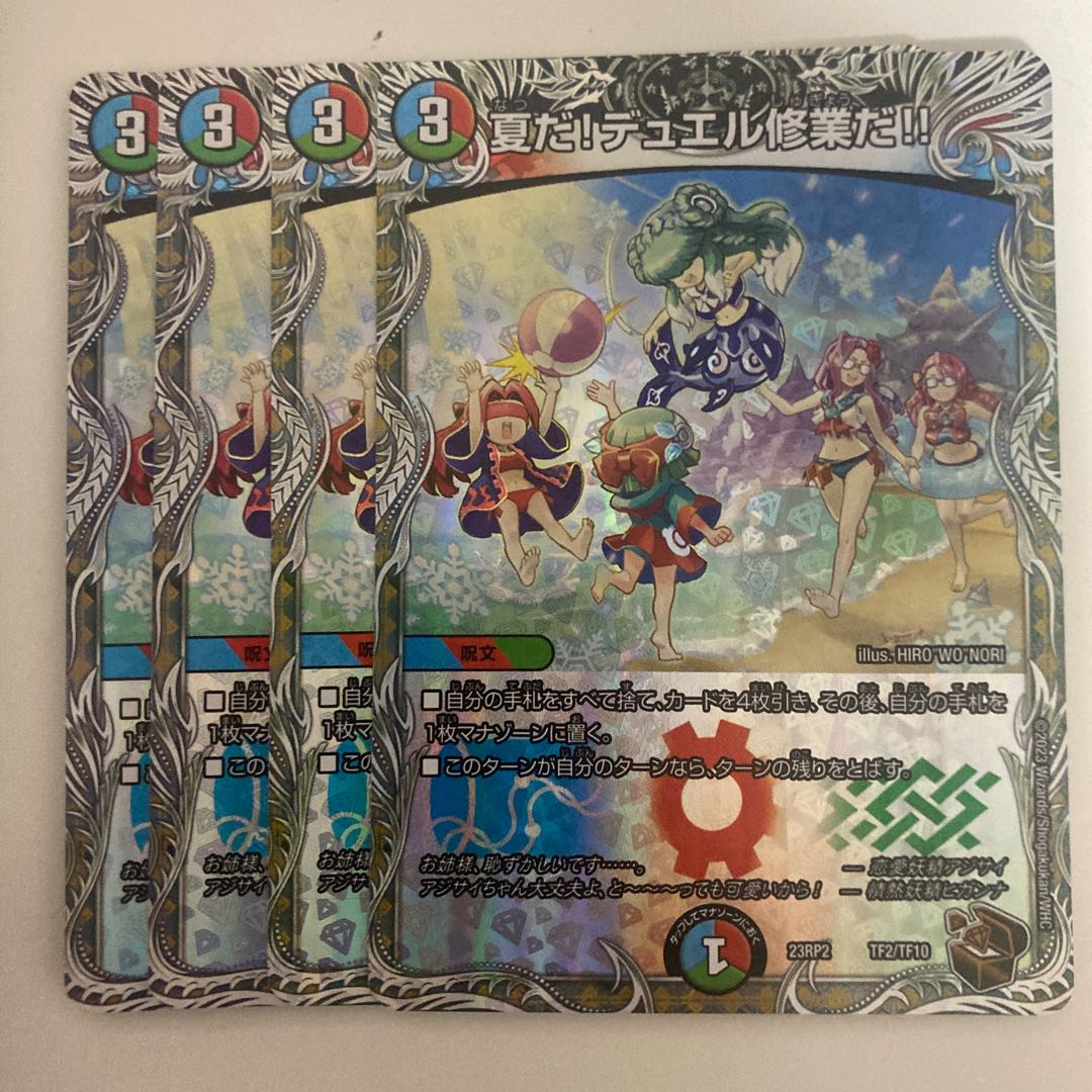 夏だ!デュエル修業だ!!(銅トレジャー) TF2/TF10