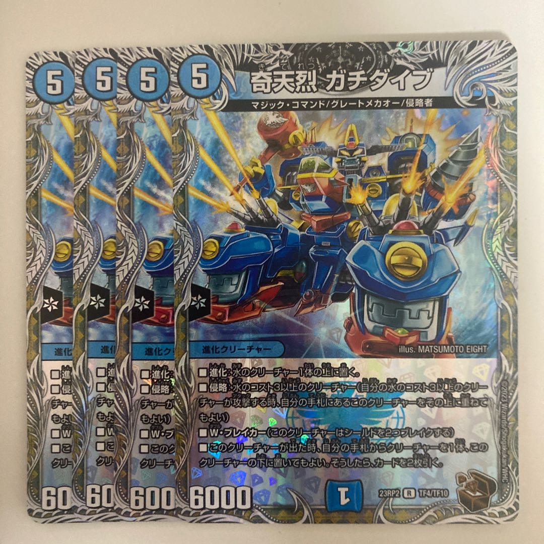 Kitanryo Gachi-Dive (Copper Treasure) R-foil TF4/TF10 1枚