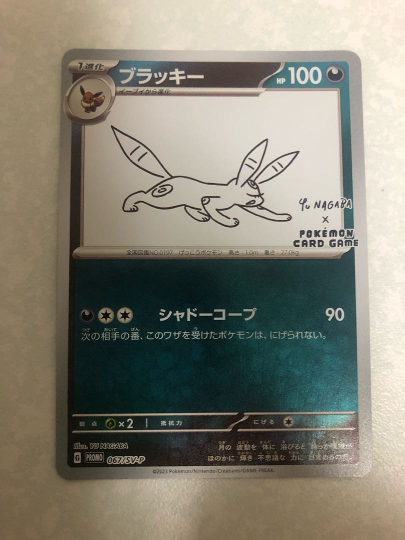 Umbreon YU NAGABA Promo Opened PROMO 067/SV-P Set of 2