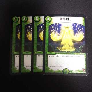B88 Company of Rebirth 4-card set DUEMA TREATLE
