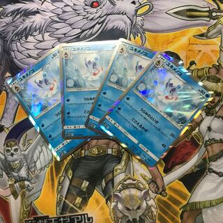 ポケモンカード　ユキメノコ