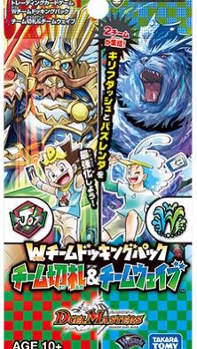 【送料込】【2BOX】Wチームドッキングパック チーム切札&ウェイブ 03