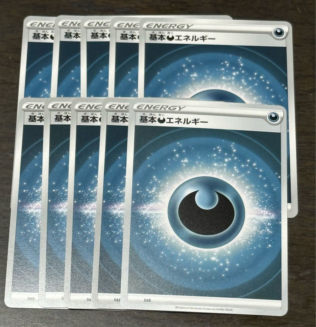 基本悪エネルギー(新デザイン)