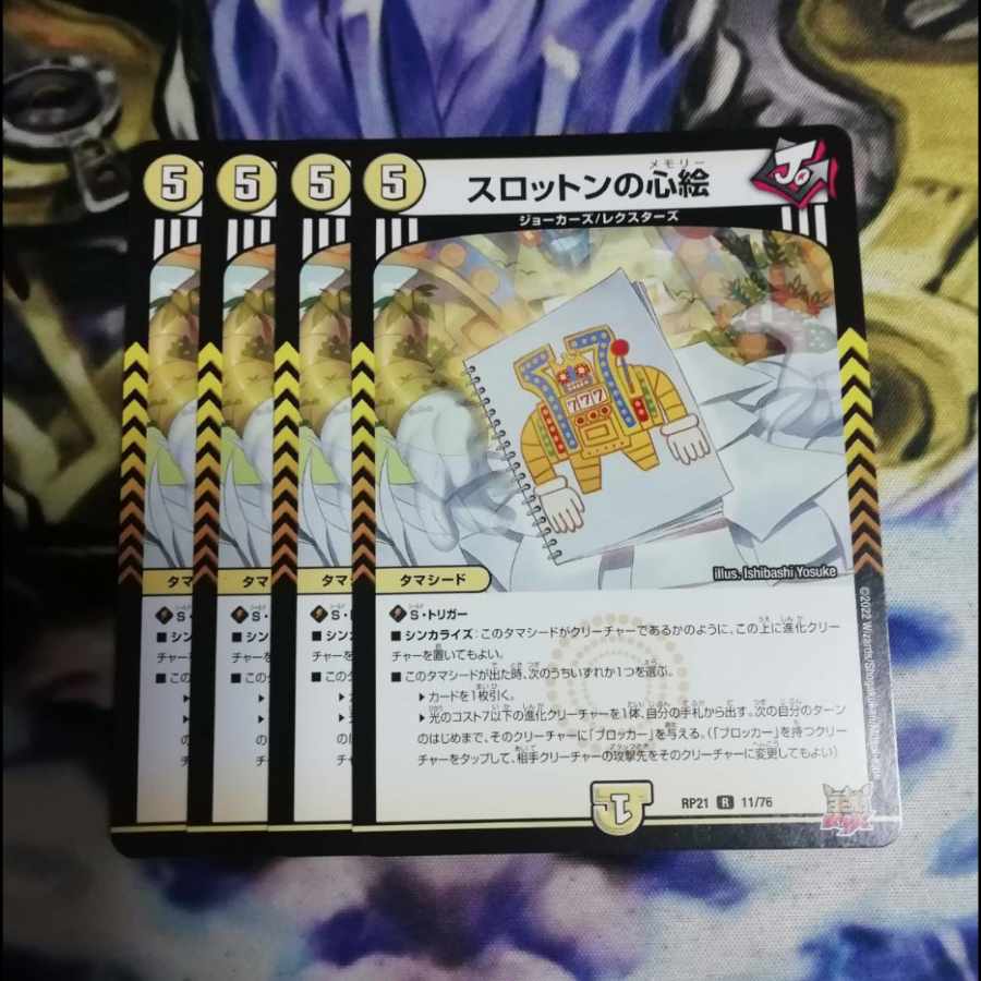 Slotton's heart picture R 11/76