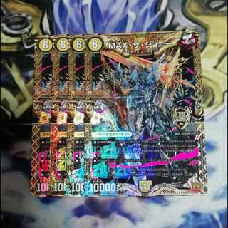 MAX・ザ・ジョニー KGM KM1/2