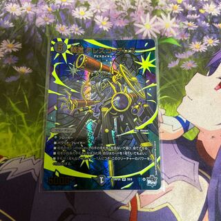 Conspiracy of the Enemy Telesco-Teles (Adrenaline XVer.) VR 5X/8 1枚