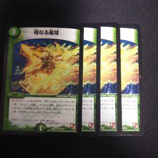 B94 母なる星域 4枚セット デュエマ トレトレ